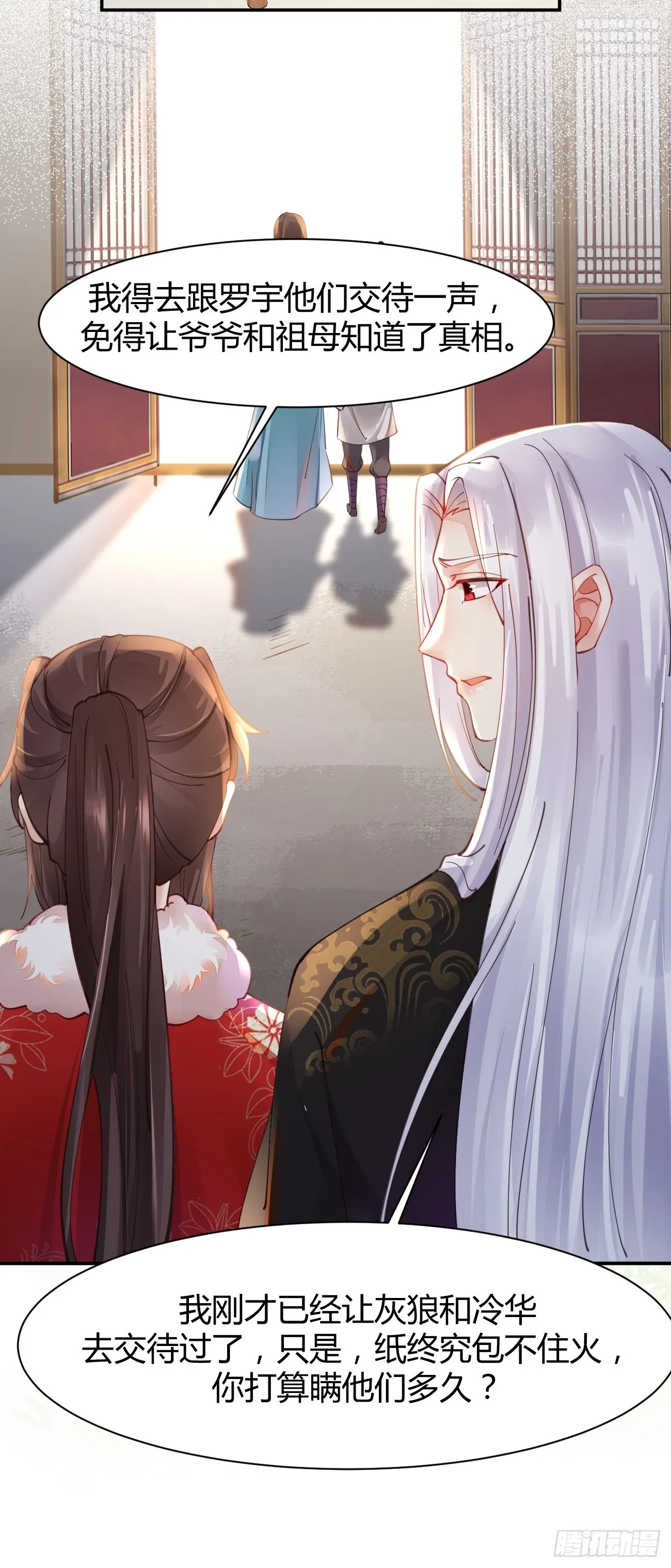 527你更重要 第23页