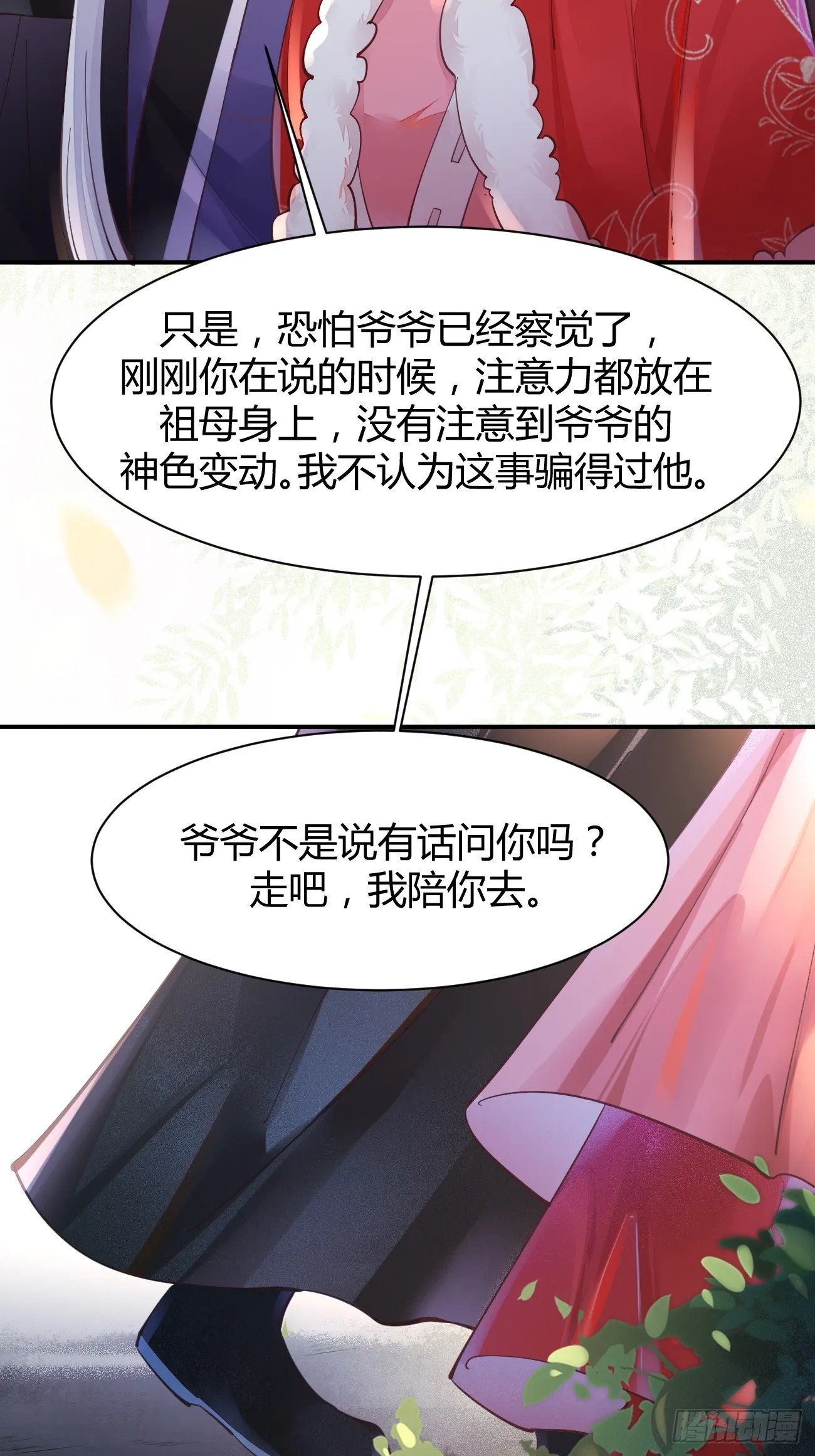 527你更重要 第26页