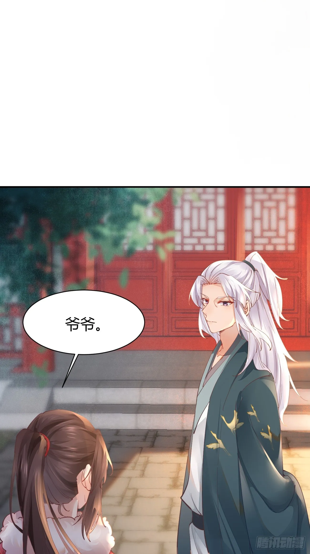 527你更重要 第28页