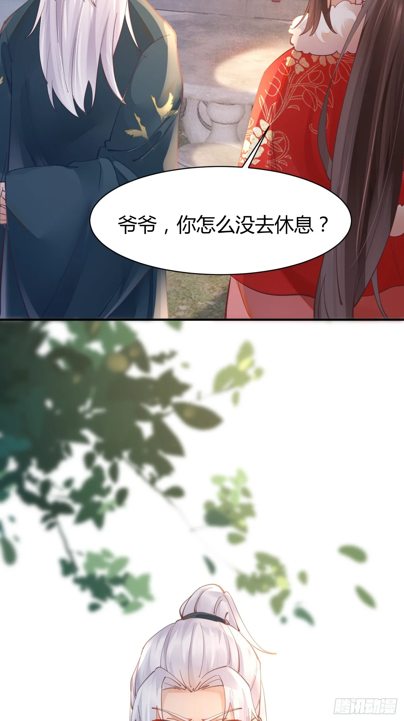 527你更重要 第30页