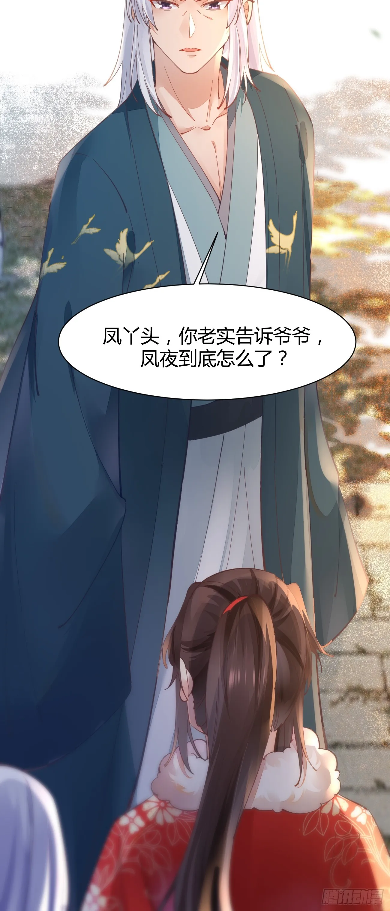 527你更重要 第31页