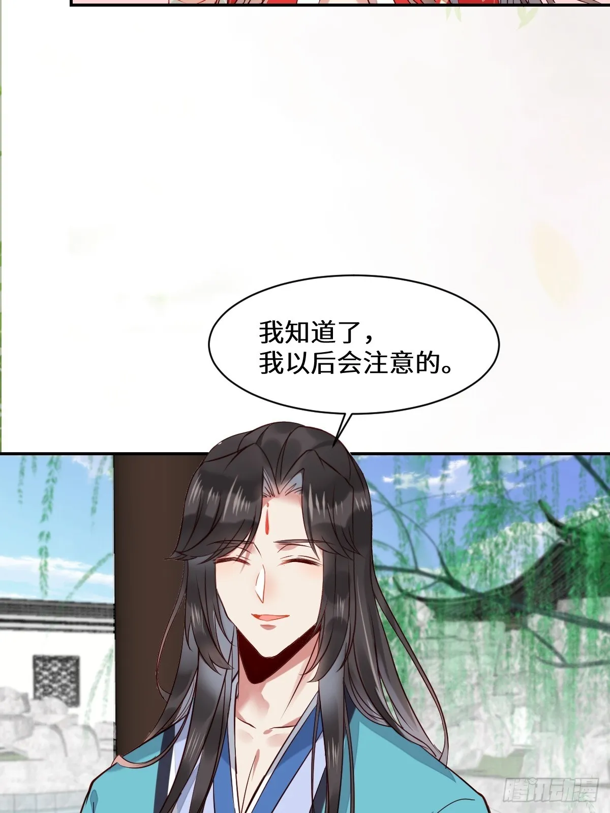 529先洞房什么的 第6页