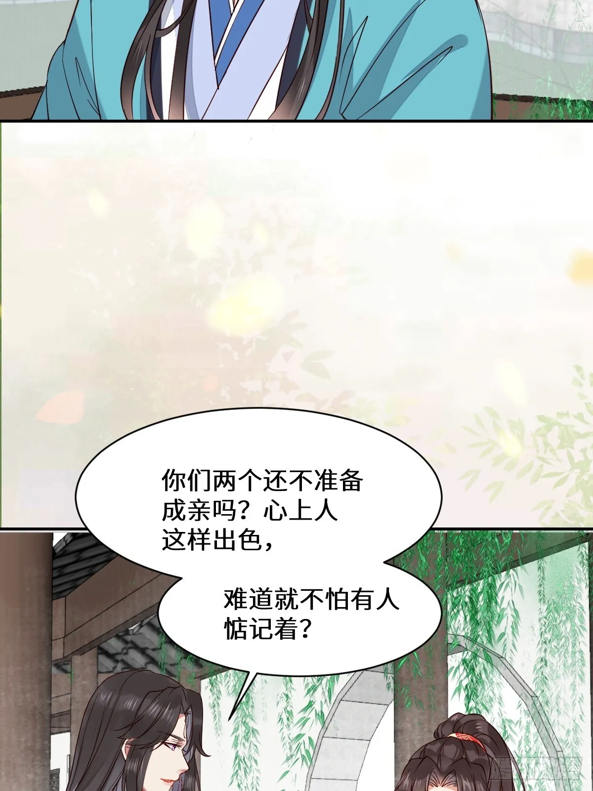 529先洞房什么的 第7页