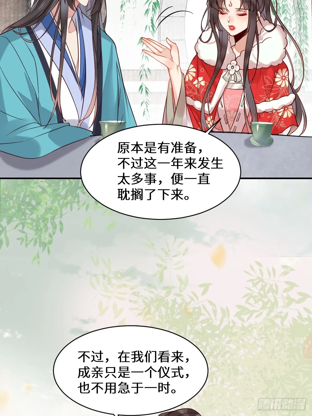 529先洞房什么的 第8页