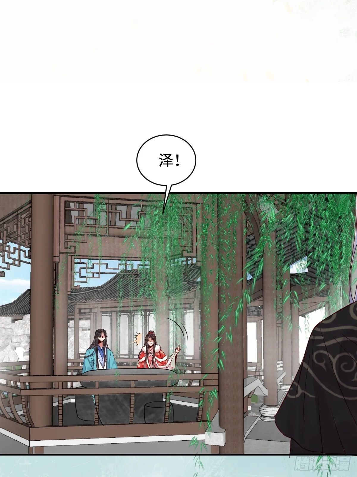 529先洞房什么的 第10页