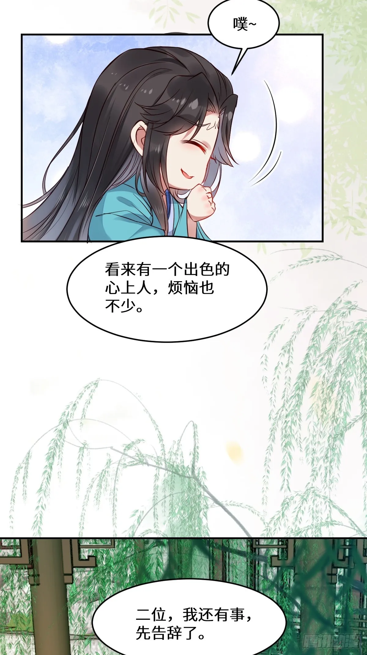 529先洞房什么的 第15页