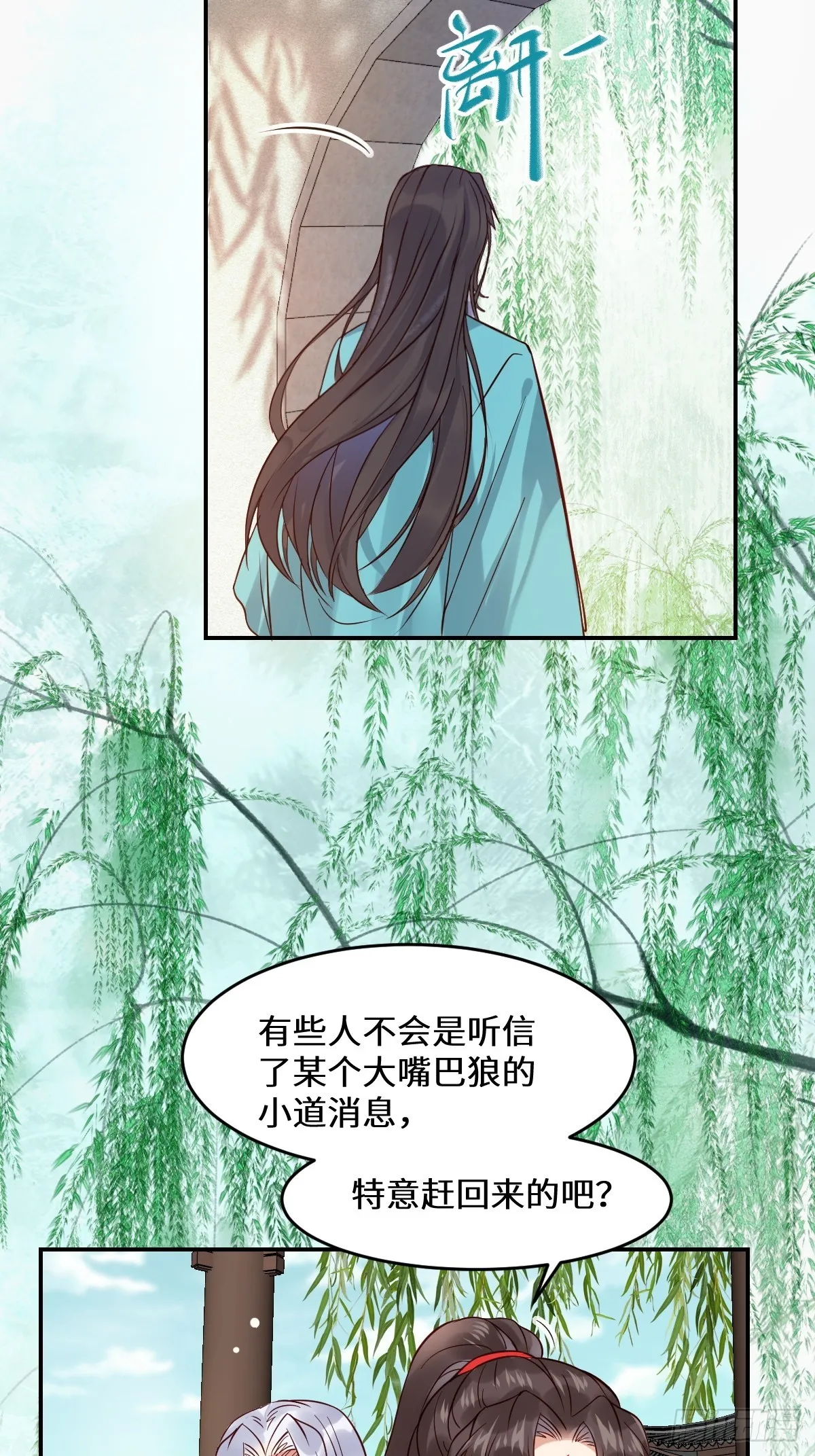 529先洞房什么的 第17页
