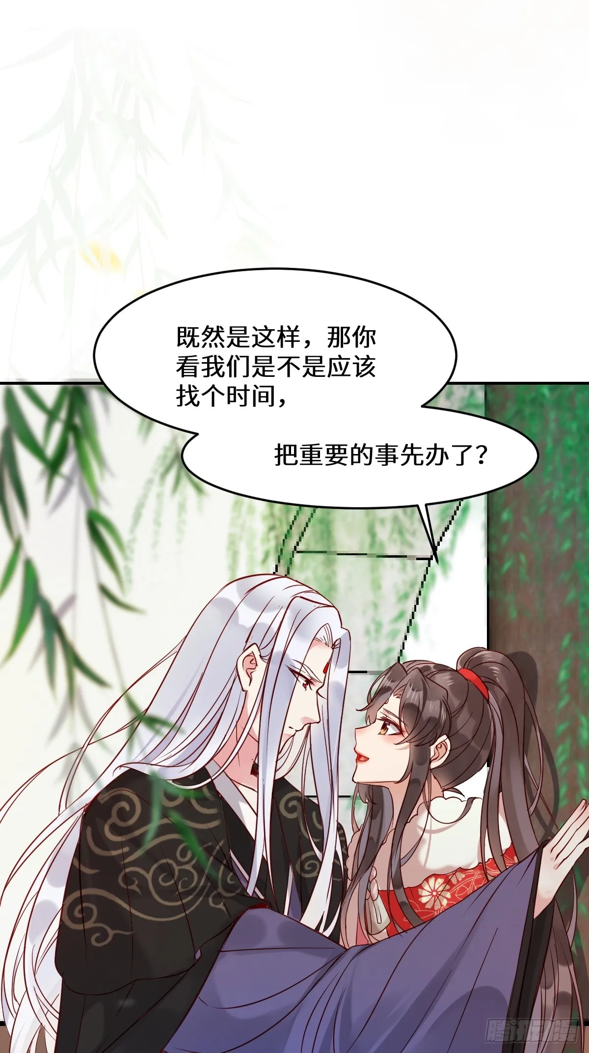 529先洞房什么的 第21页