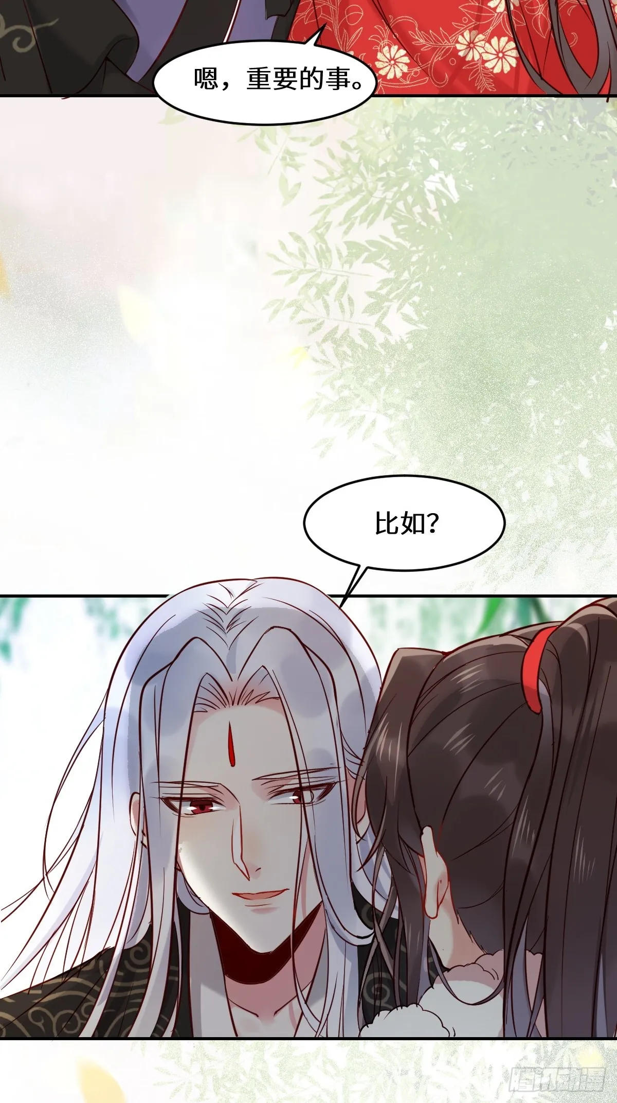 529先洞房什么的 第23页