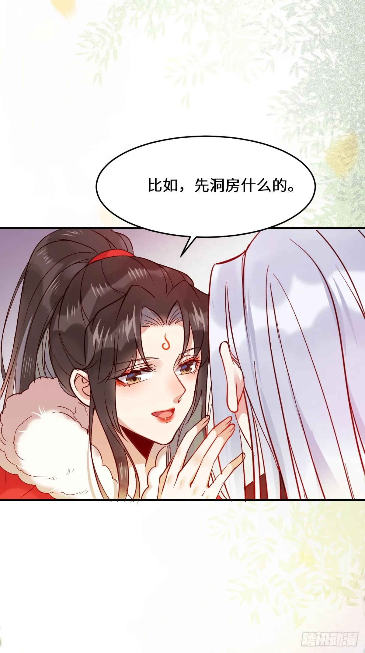 529先洞房什么的 第24页