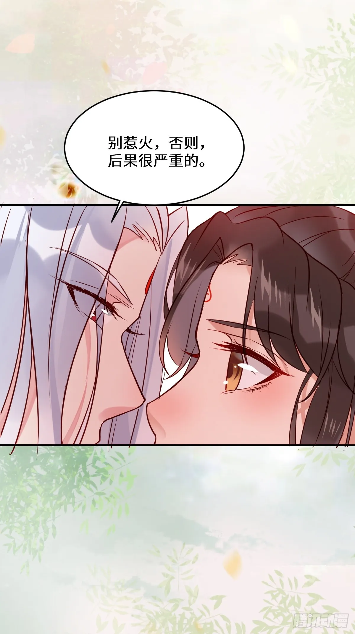 529先洞房什么的 第26页