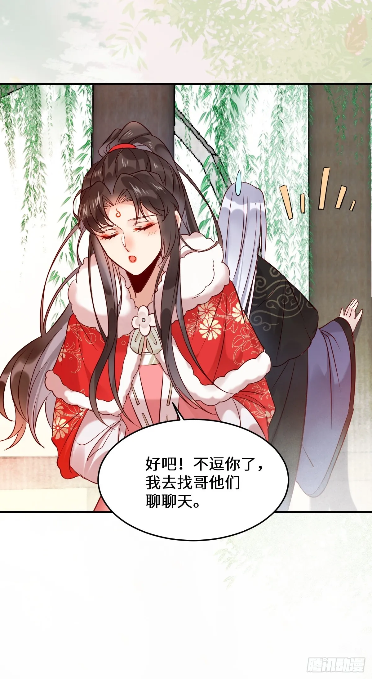 529先洞房什么的 第27页