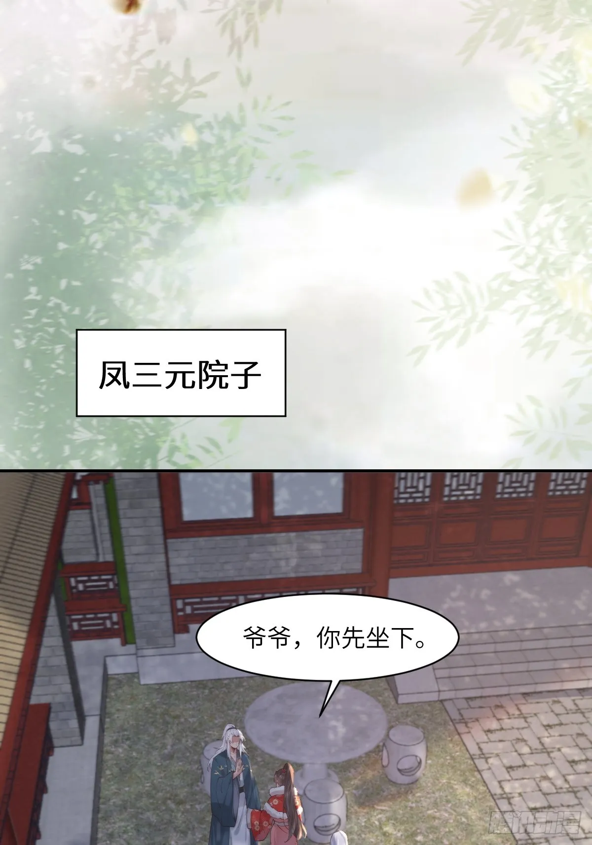 528你最重要 第4页