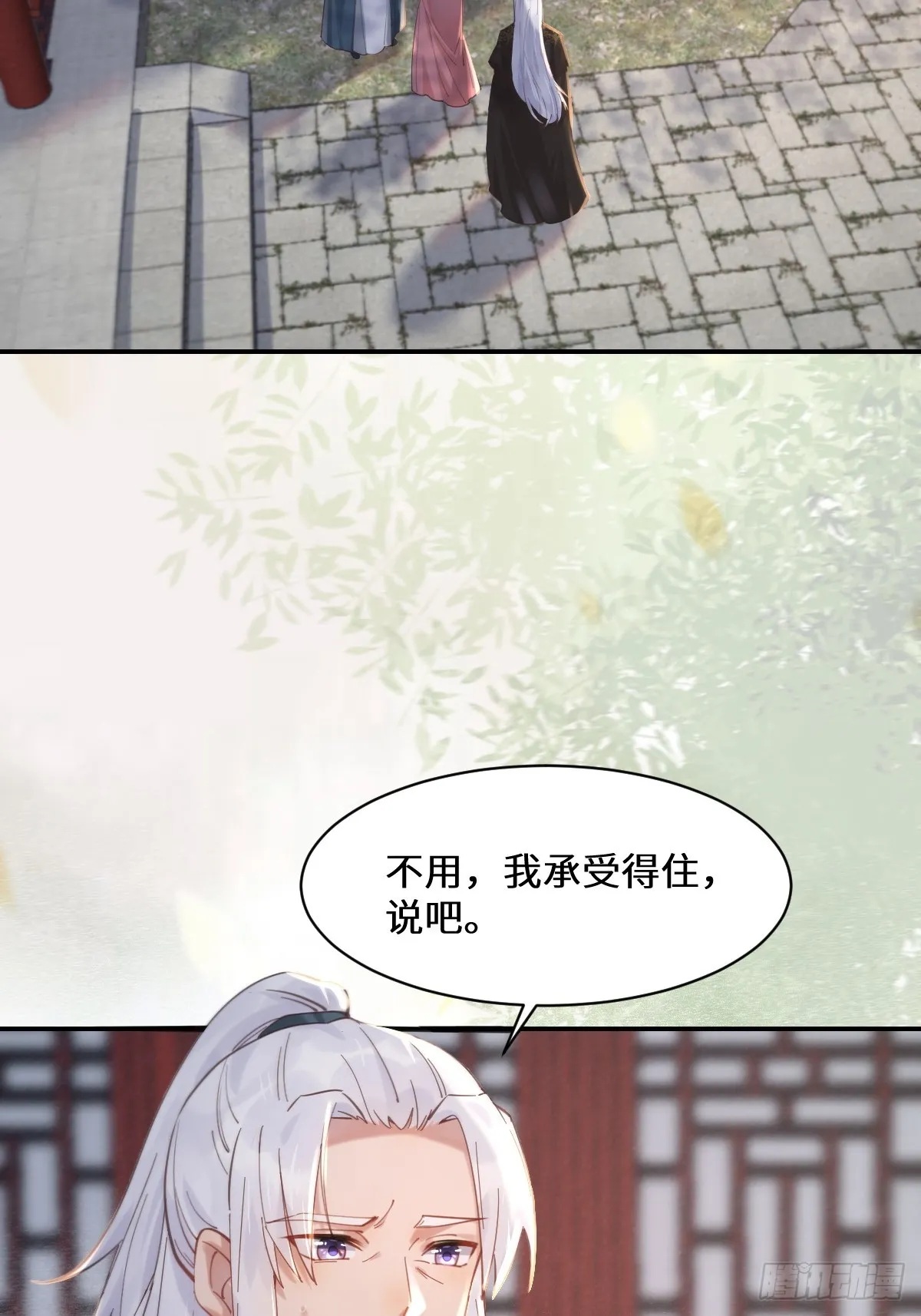 528你最重要 第5页