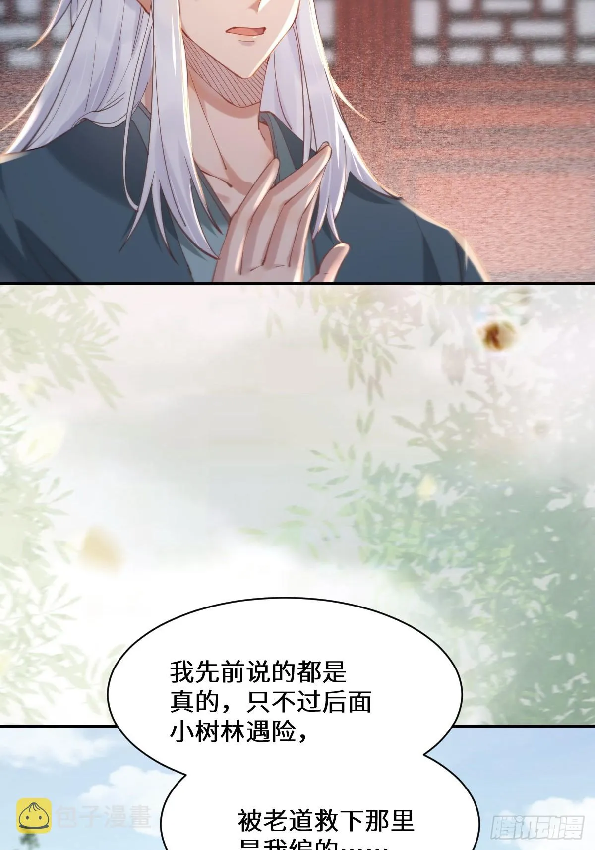 528你最重要 第6页