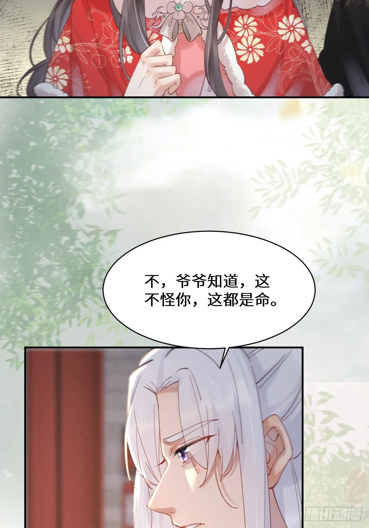 528你最重要 第11页