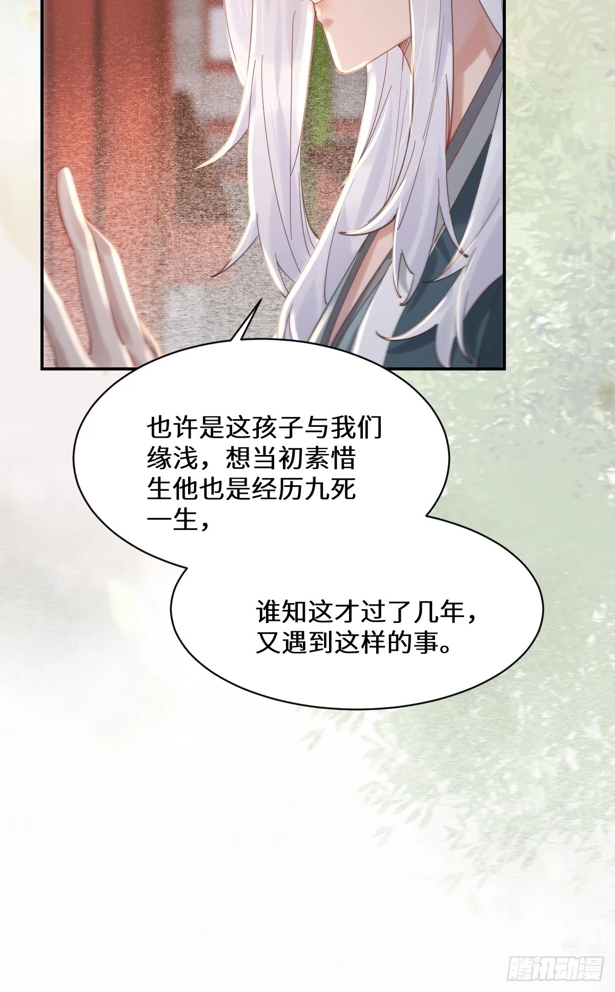 528你最重要 第12页
