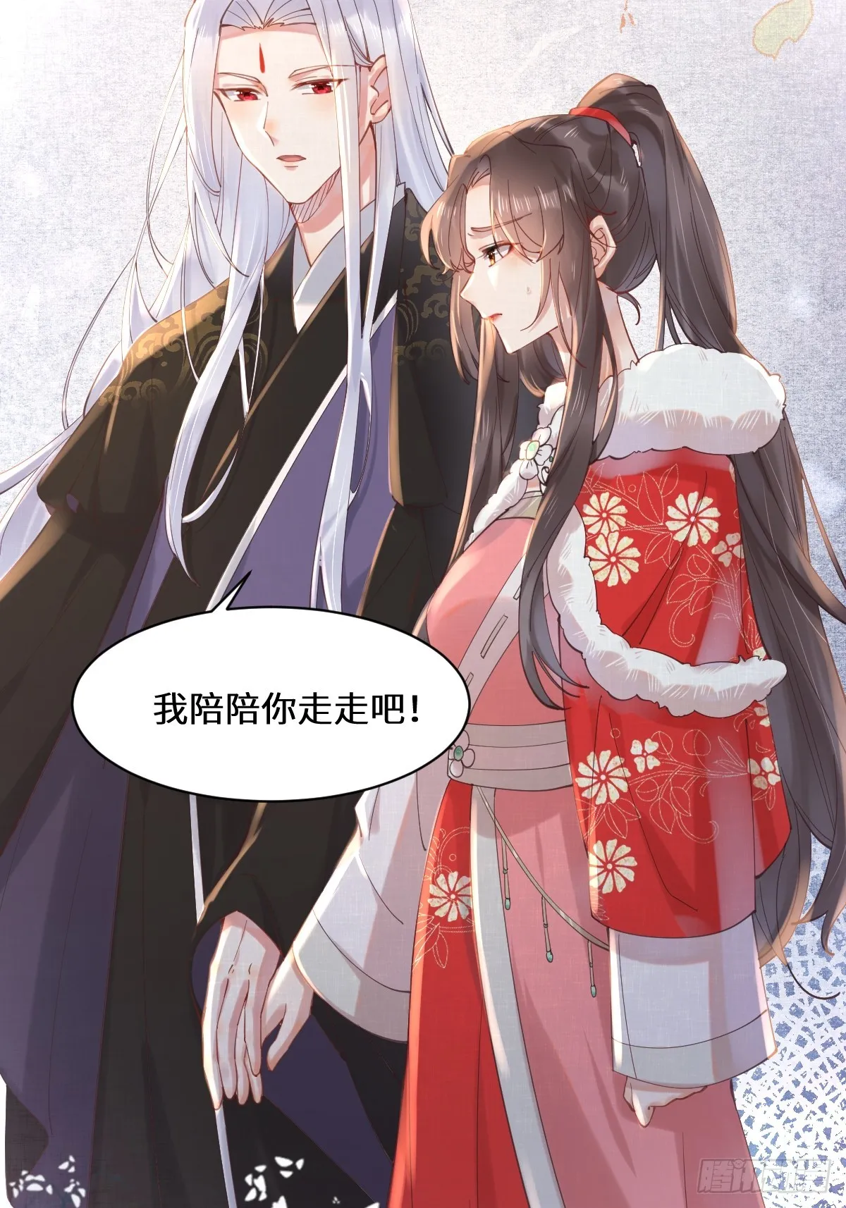 528你最重要 第14页