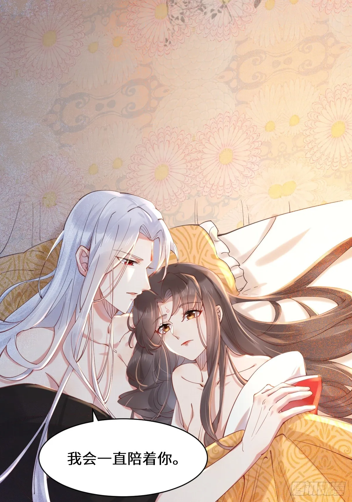 528你最重要 第16页