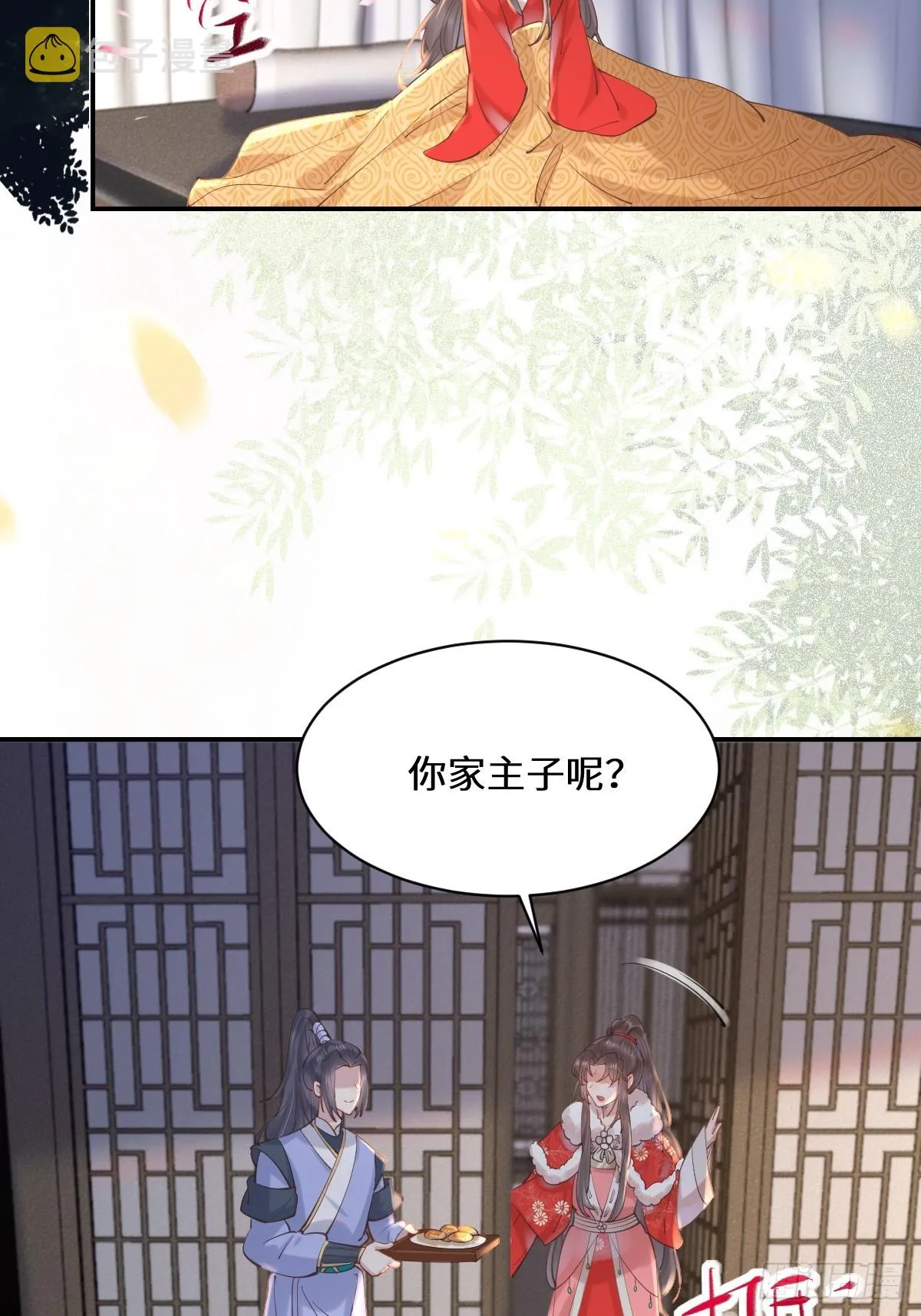 528你最重要 第19页