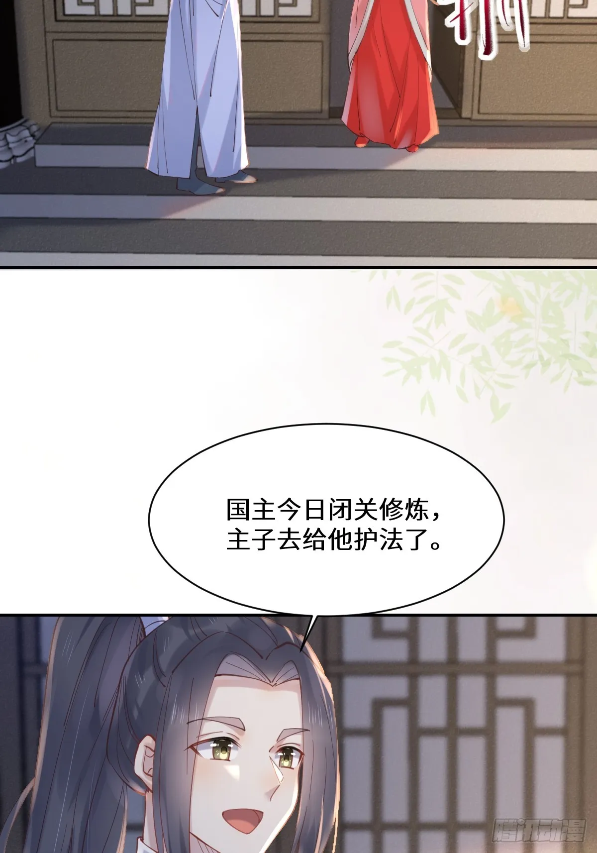 528你最重要 第20页