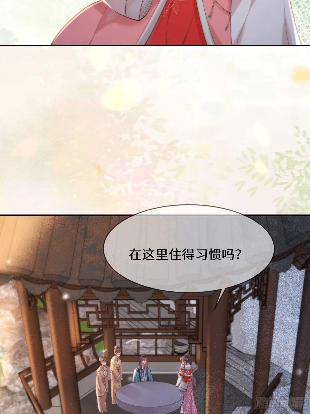 528你最重要 第27页
