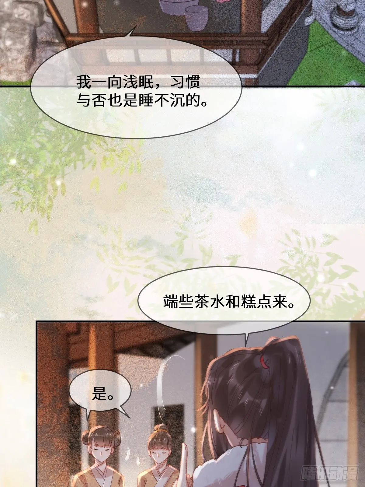 528你最重要 第28页