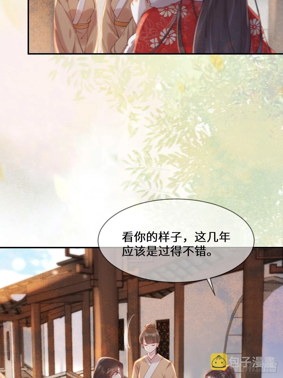 528你最重要 第29页