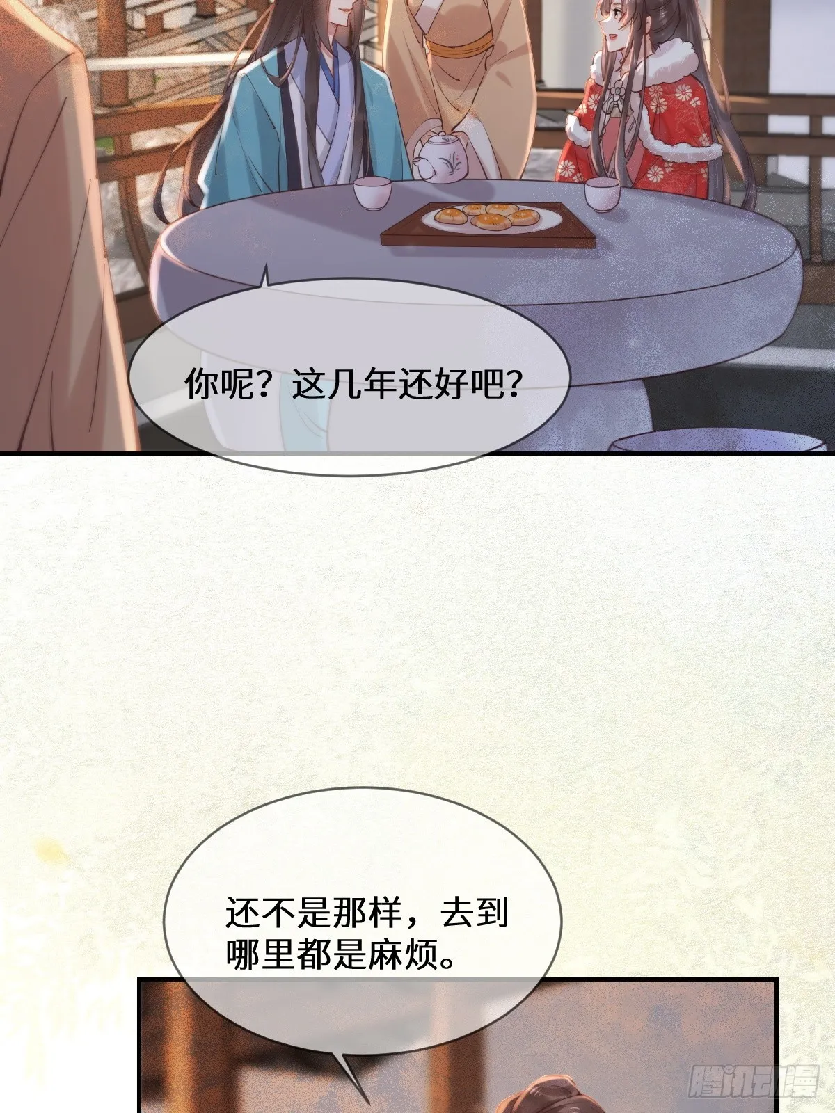 528你最重要 第30页