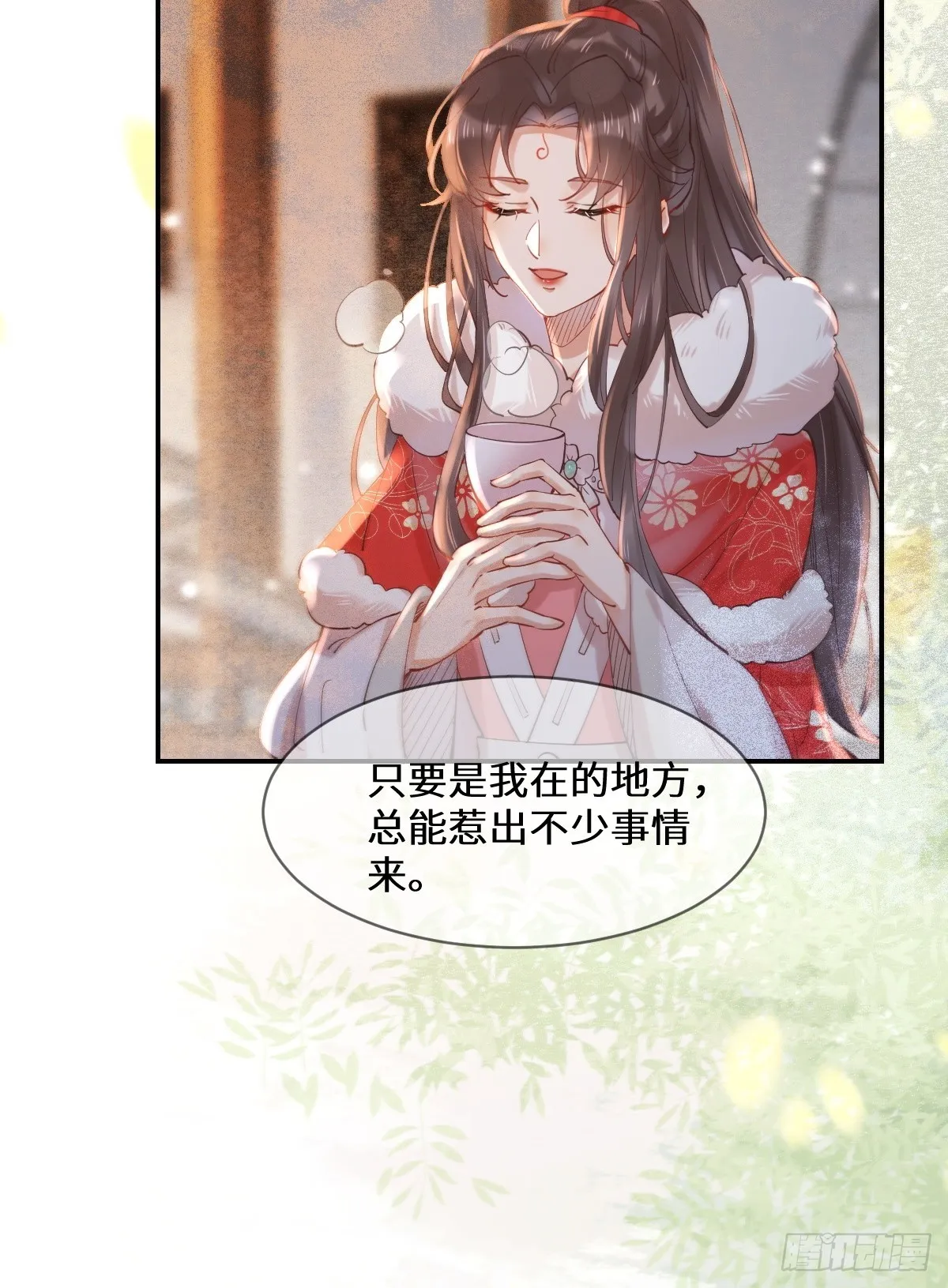 528你最重要 第31页