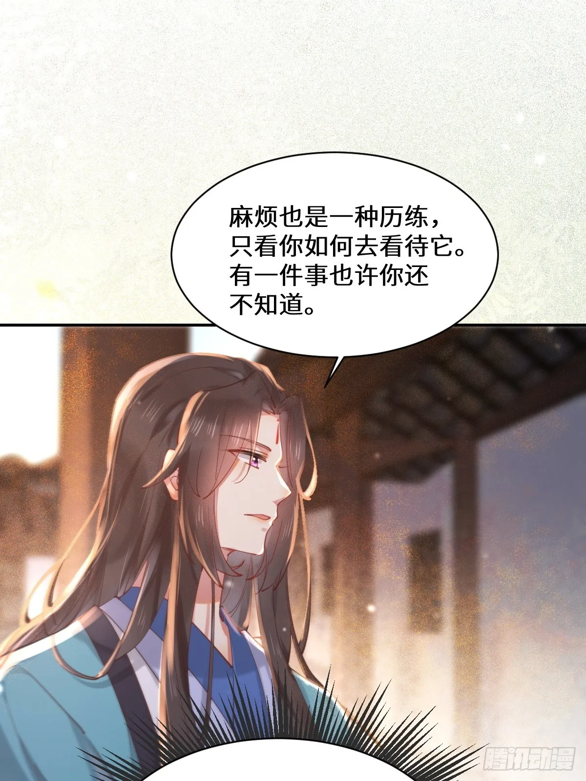528你最重要 第32页