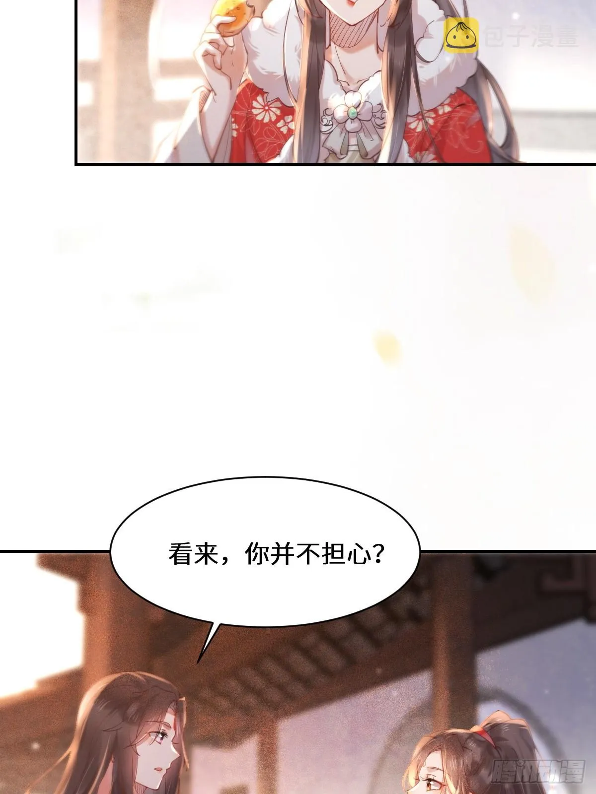 528你最重要 第34页