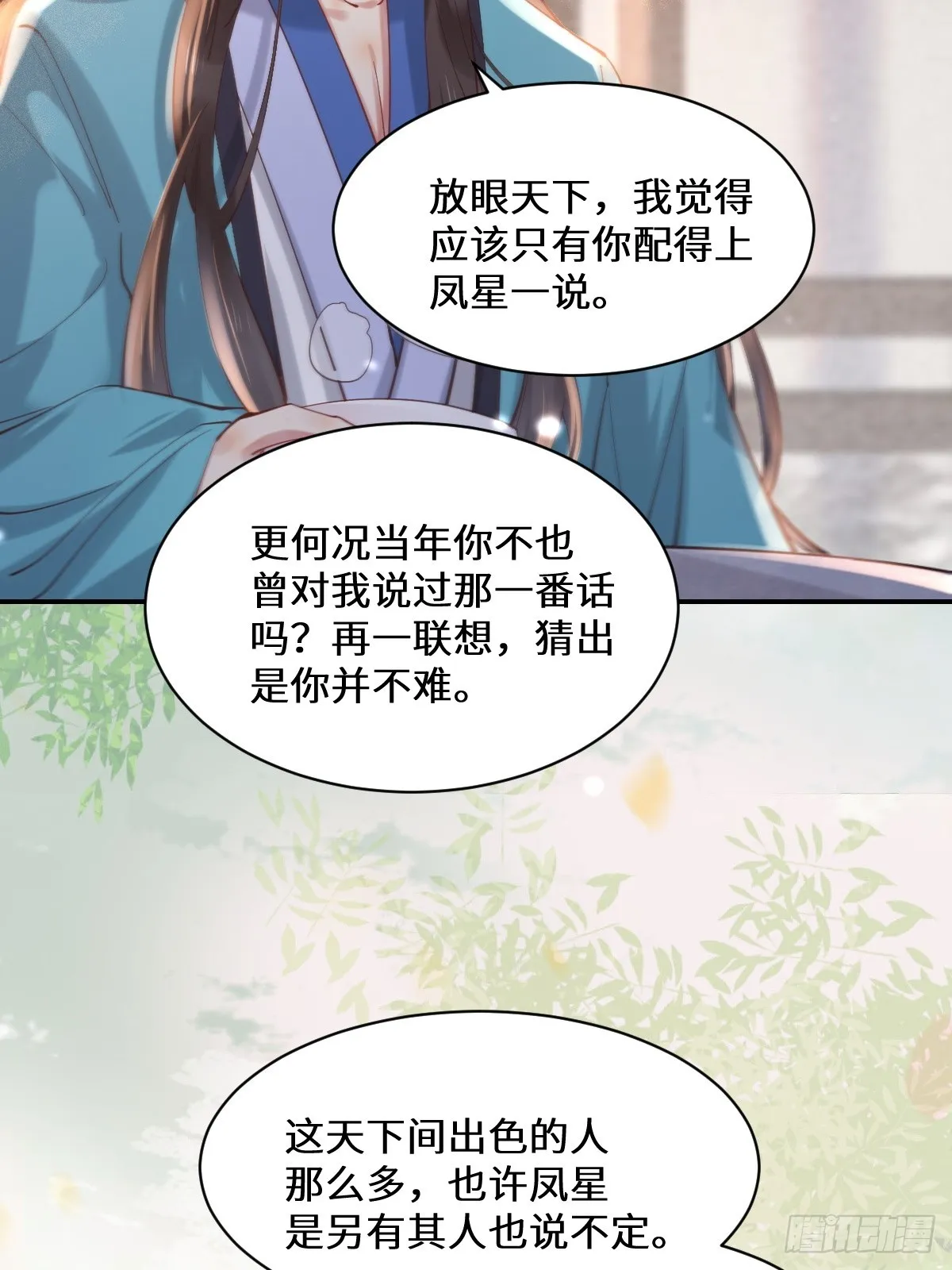 528你最重要 第36页