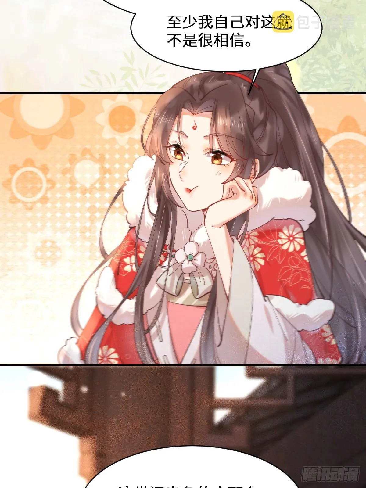 528你最重要 第37页
