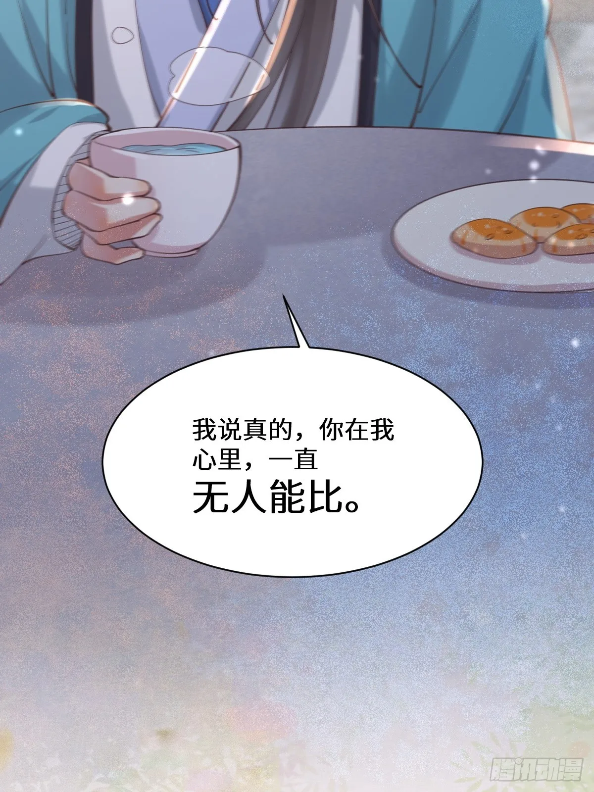 528你最重要 第39页