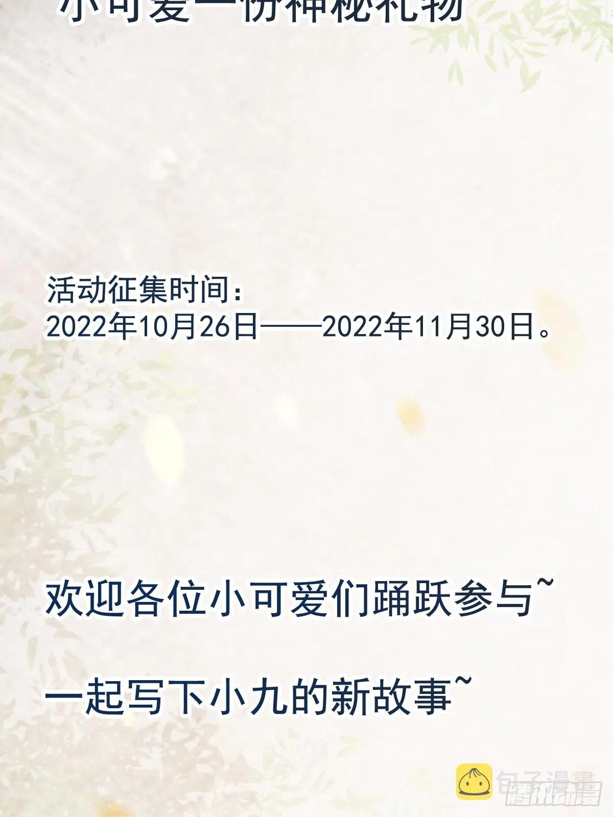 528你最重要 第43页