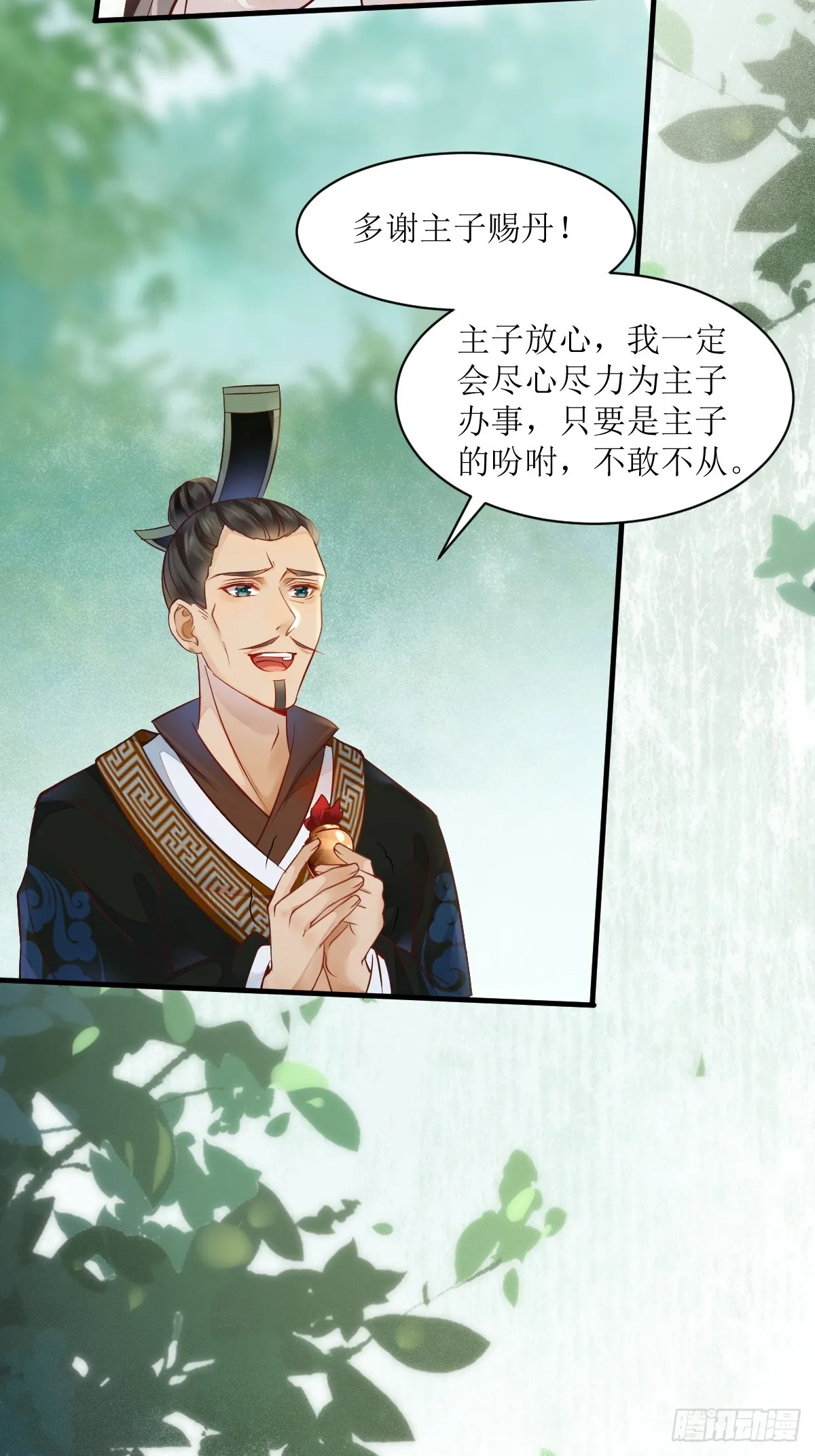 530我不反抗 第14页