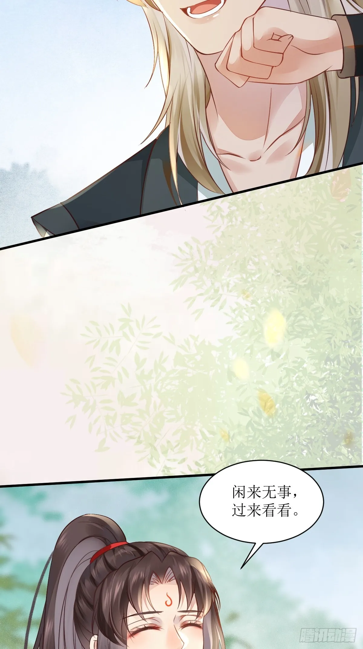 530我不反抗 第18页