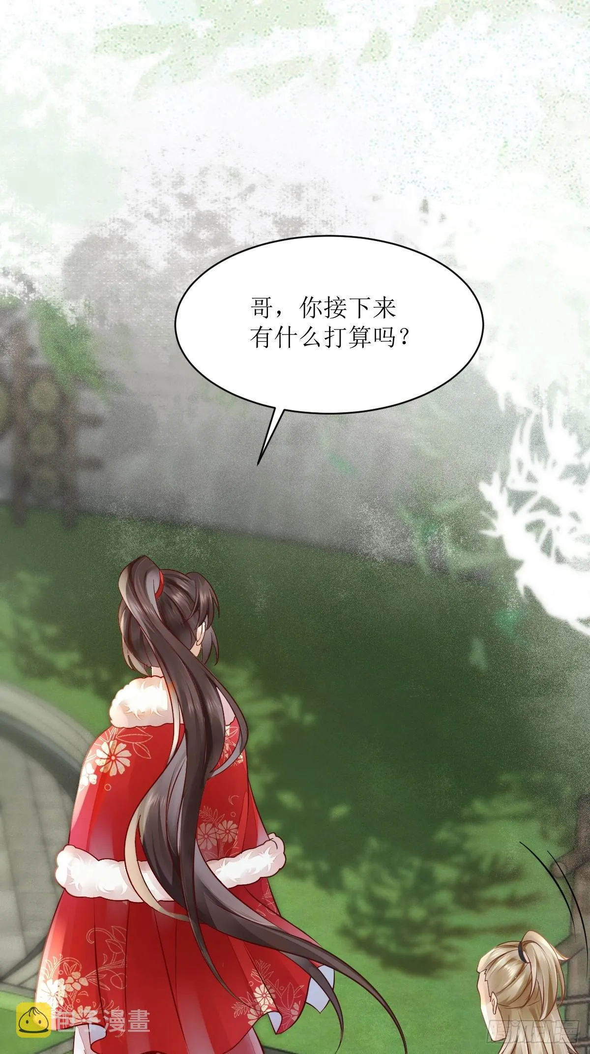 530我不反抗 第20页