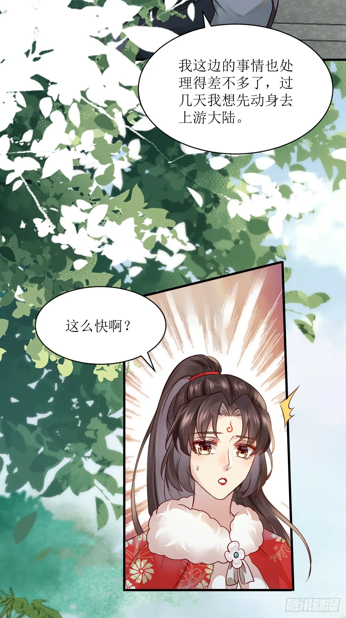 530我不反抗 第23页