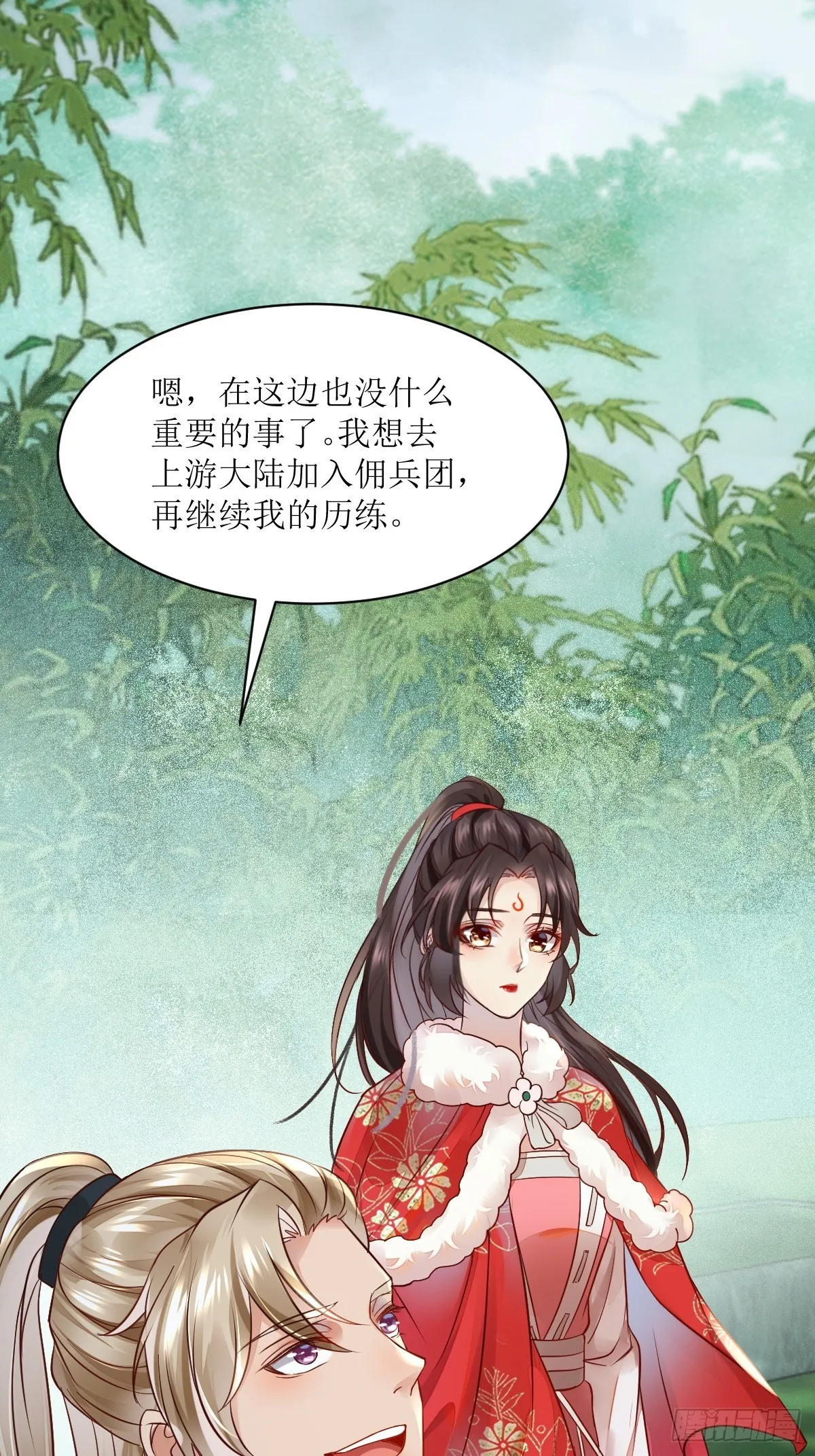 530我不反抗 第24页