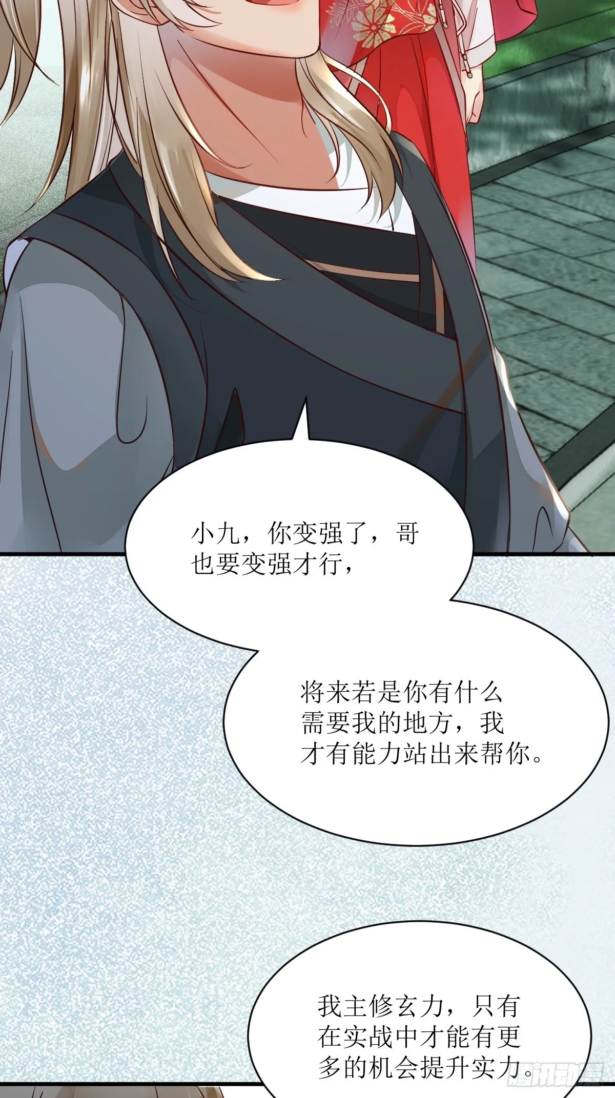 530我不反抗 第25页