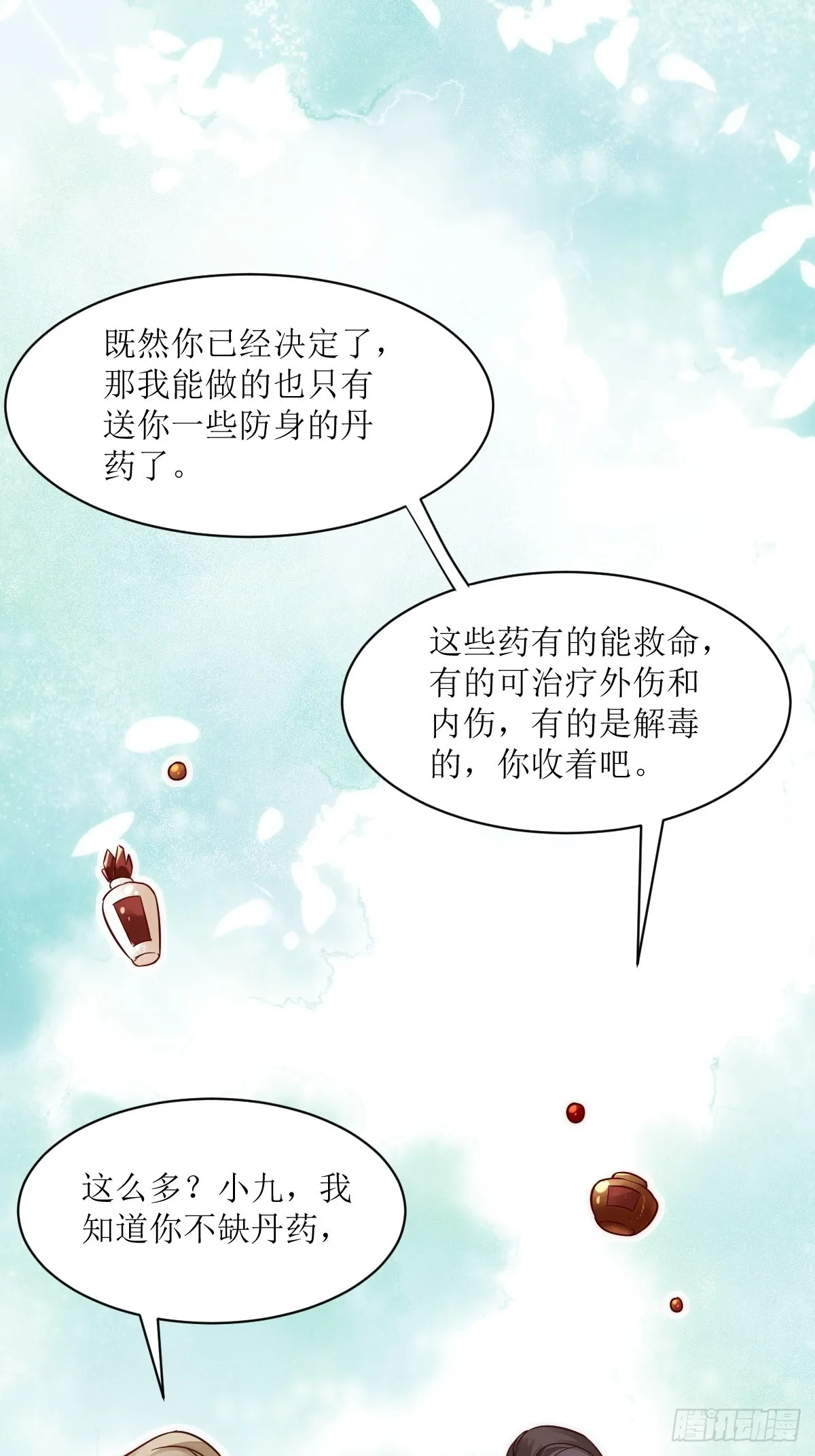 530我不反抗 第27页