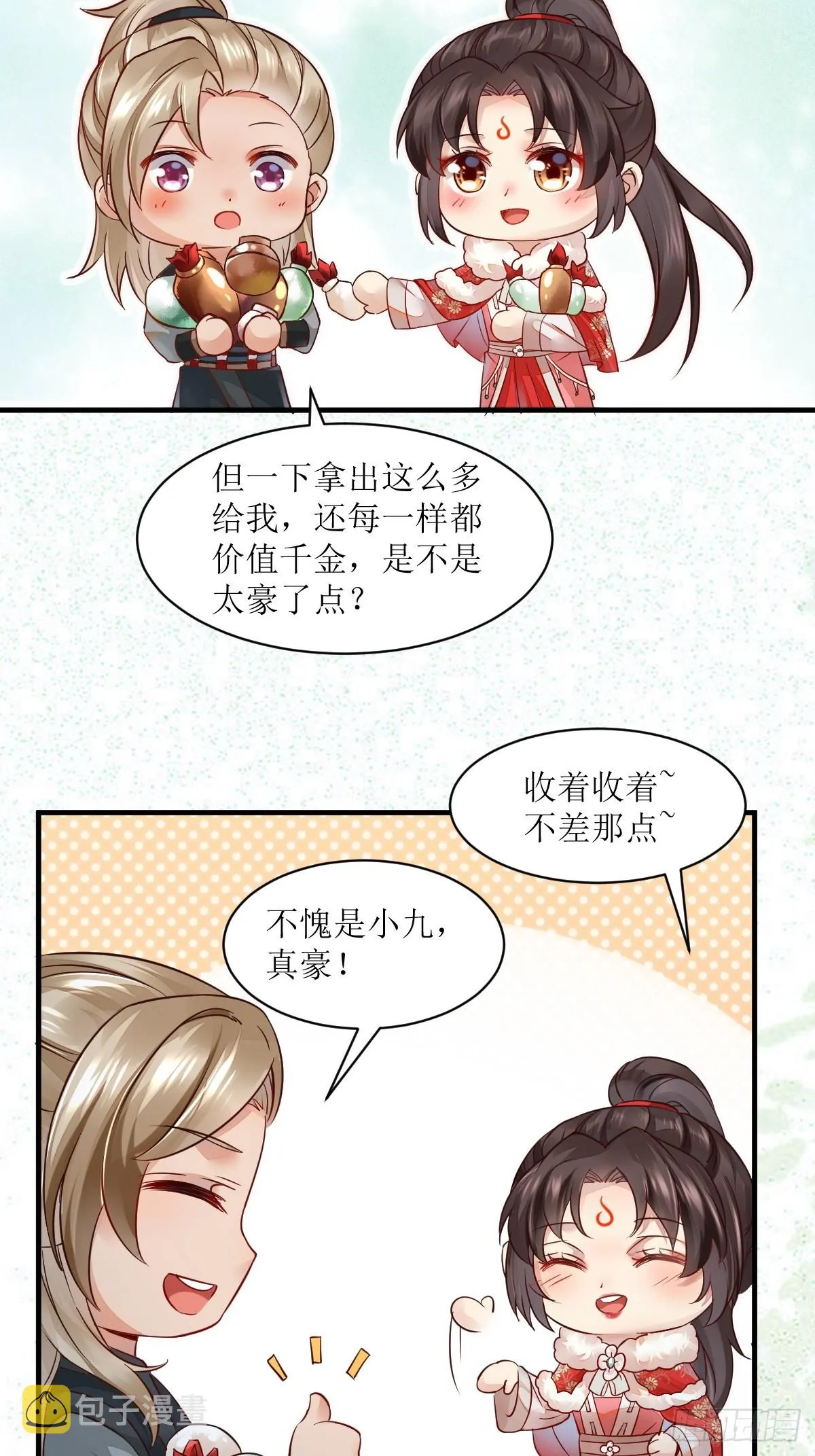 530我不反抗 第28页