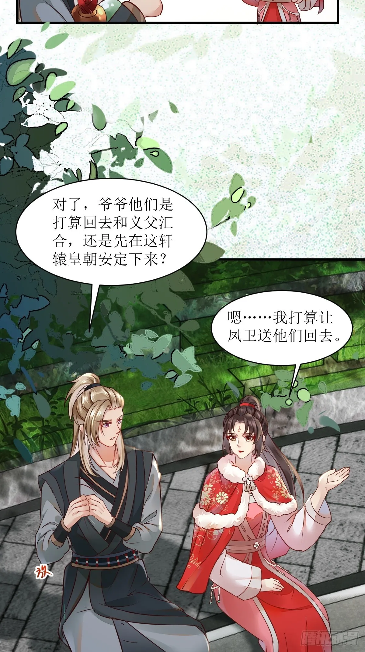 530我不反抗 第29页