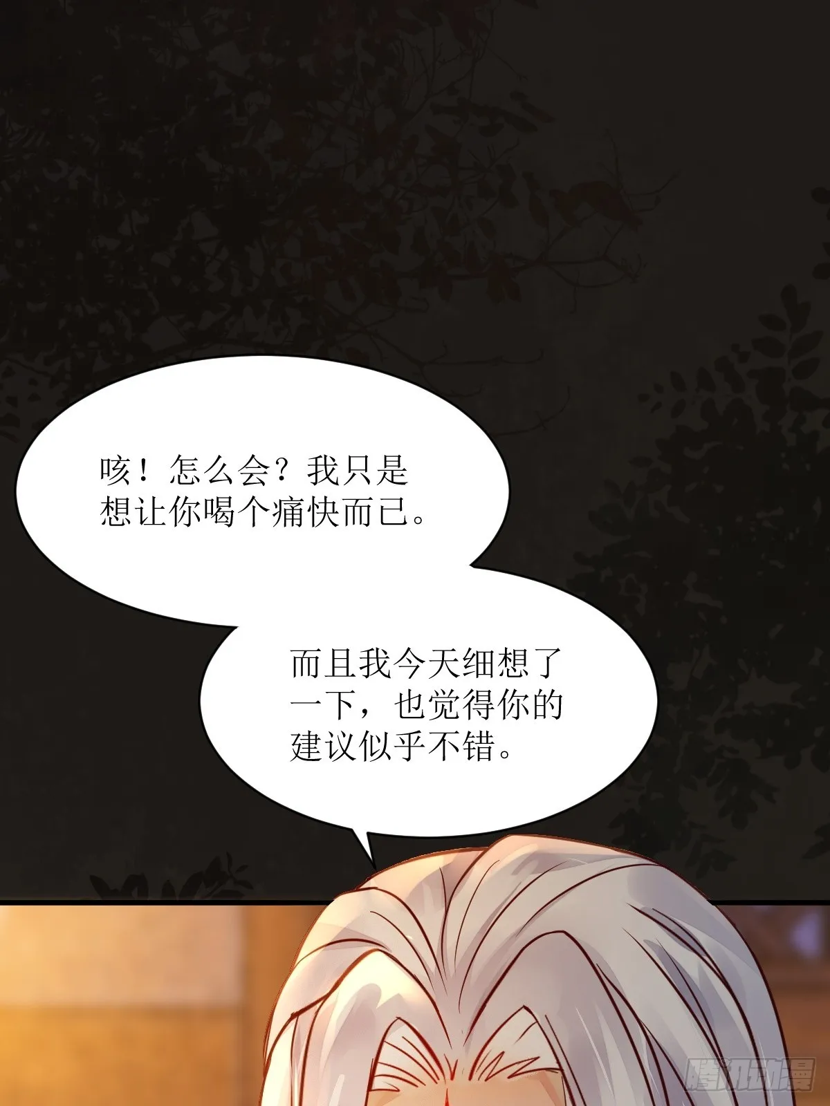 530我不反抗 第43页