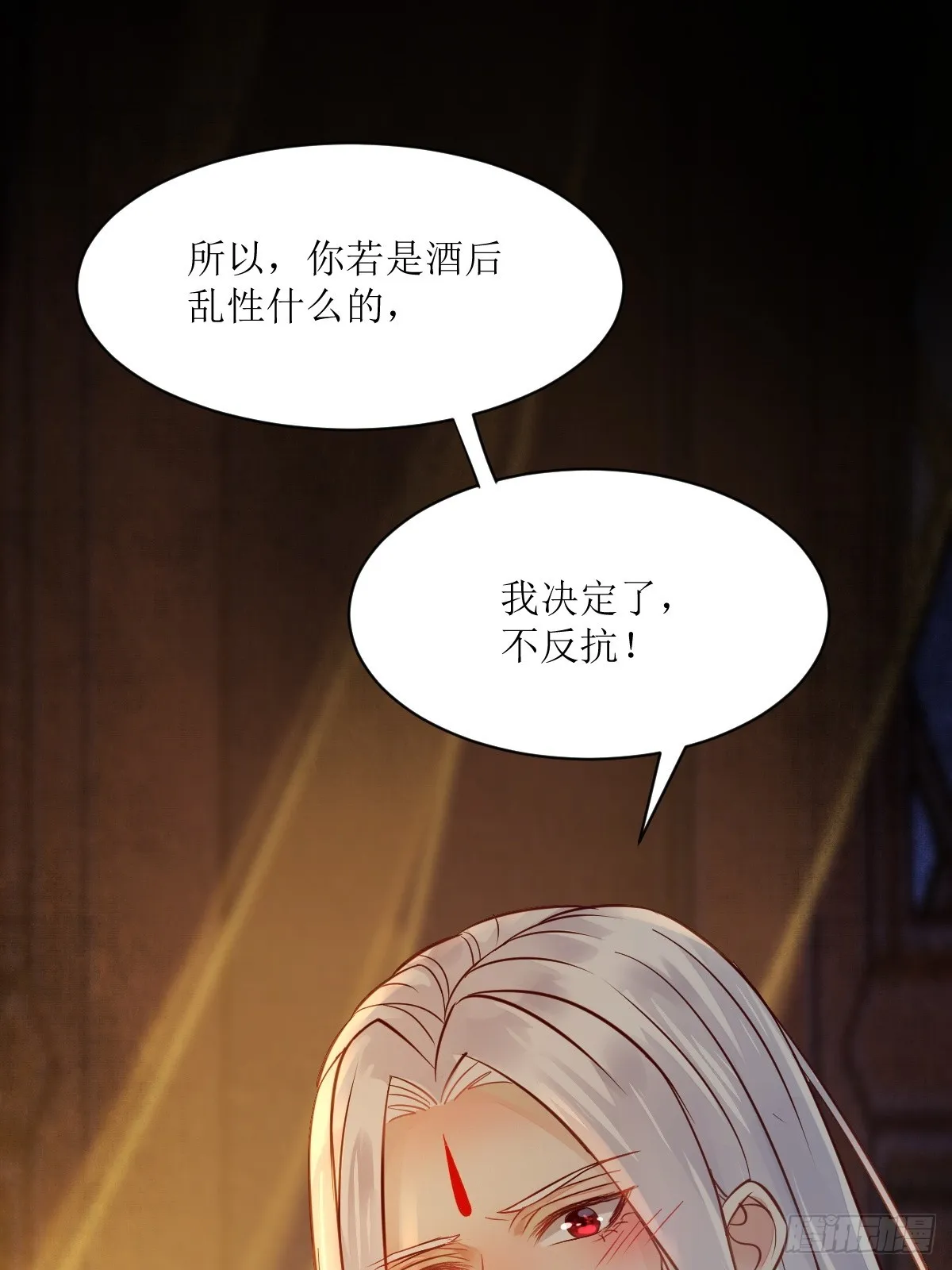 530我不反抗 第46页