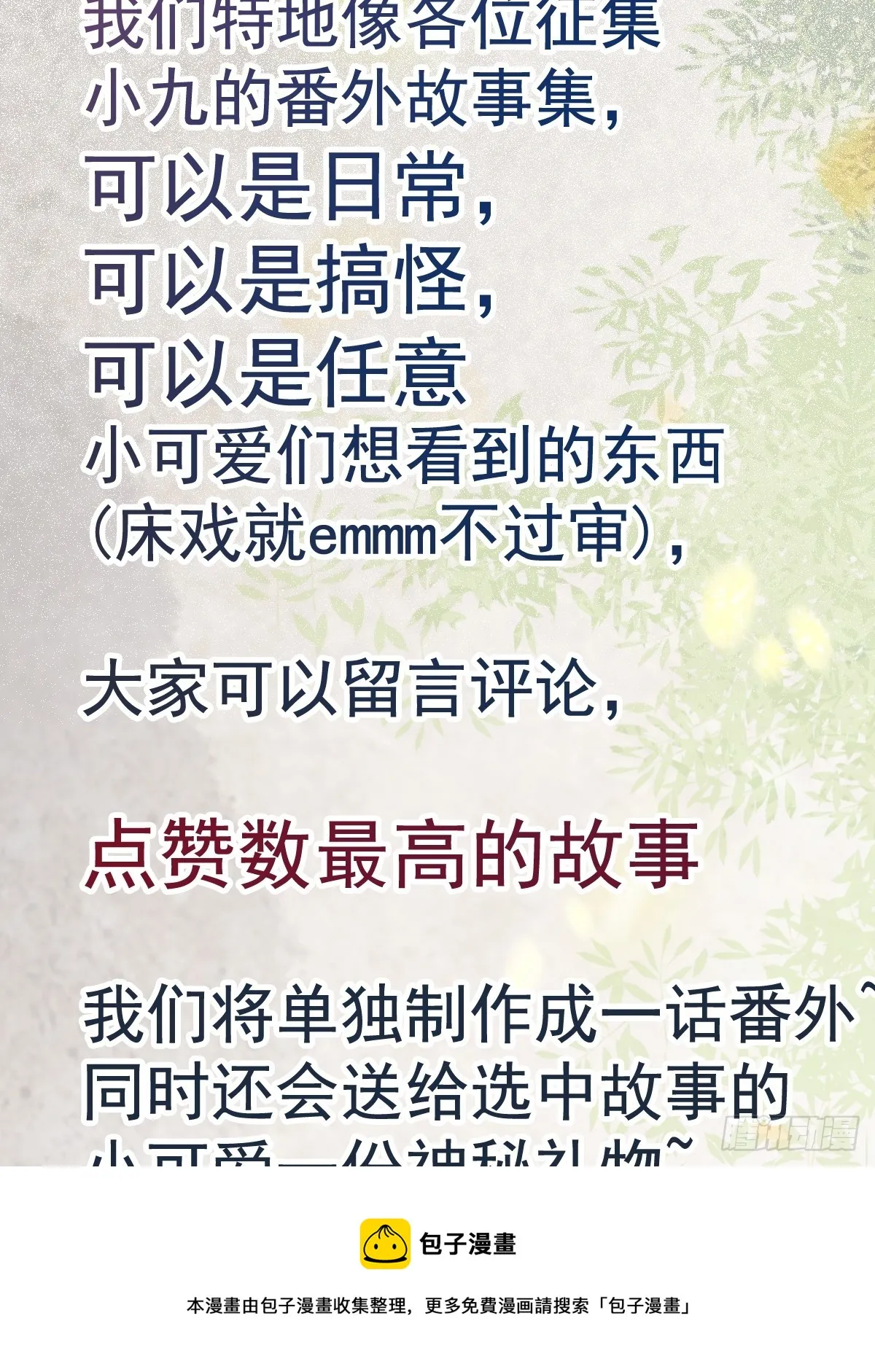 530我不反抗 第50页