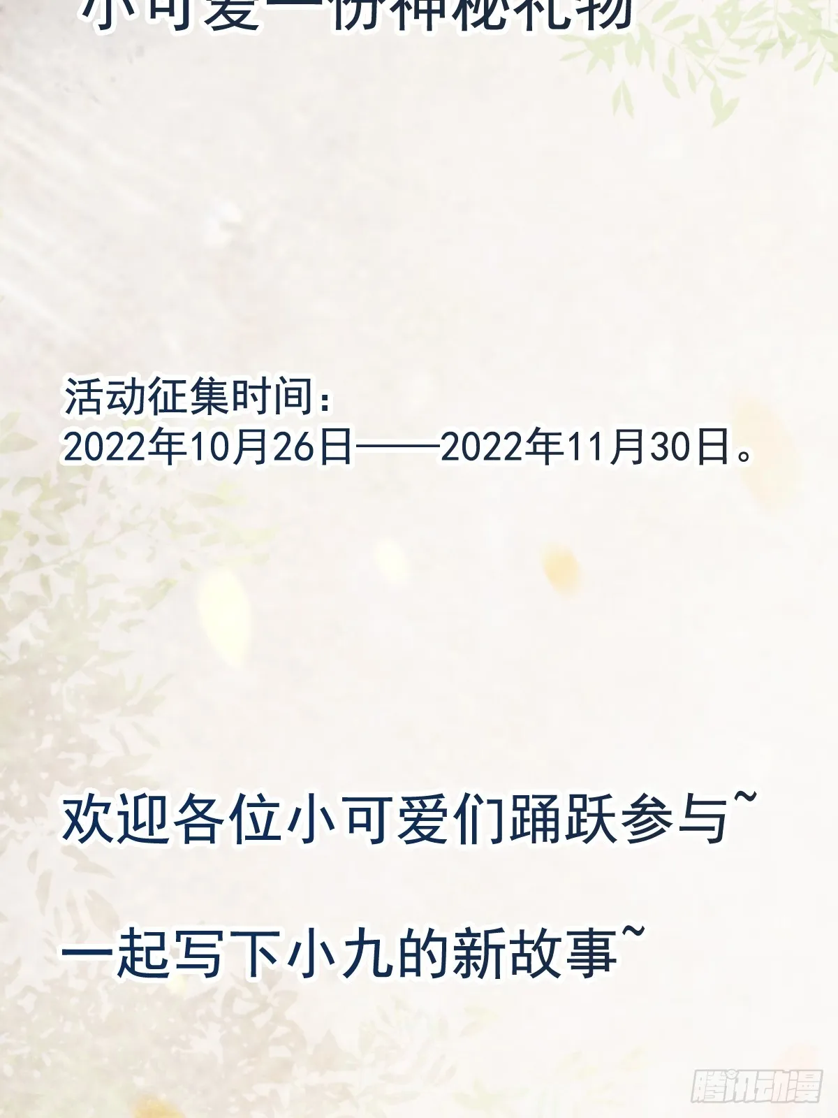 530我不反抗 第51页
