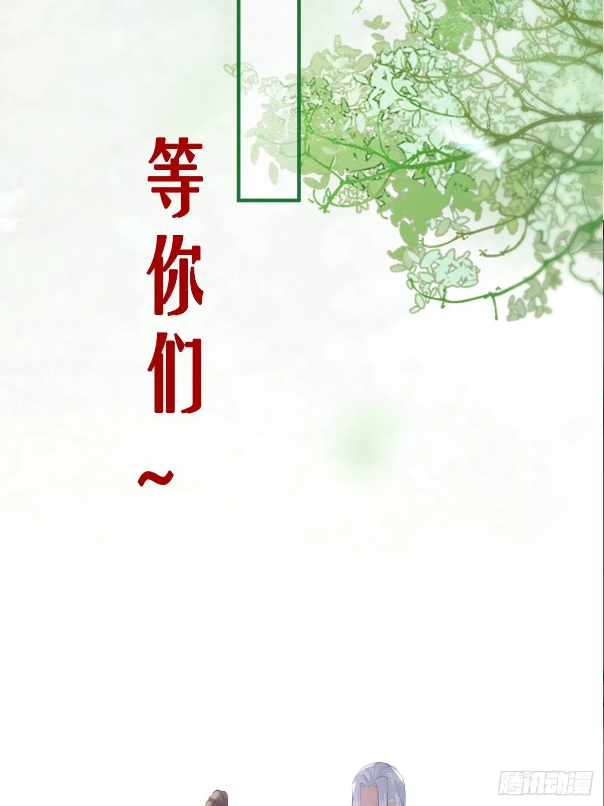 530我不反抗 第53页
